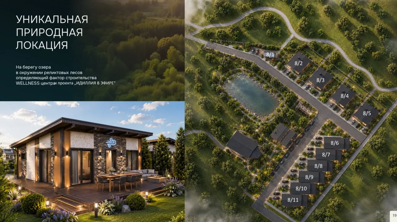 Residence location: the master plan of the lakeside village